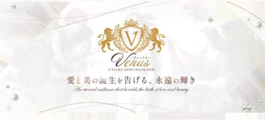 ④VENUS(旧:AROMA SECRET)