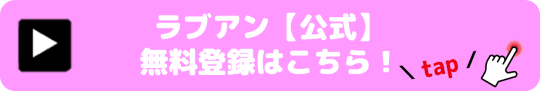 無料登録案内