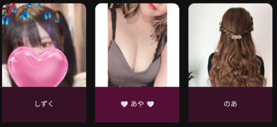 ラブステギャレッツの女の子