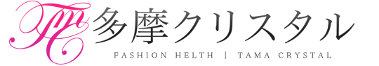 多摩クリスタルのTOP画像