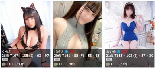 ジャパンクラブ富士の女の子