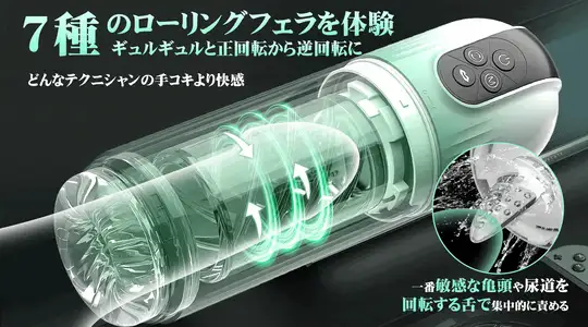 電動オナホ