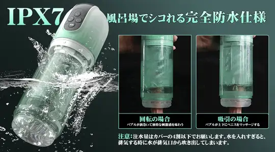 電動オナホ