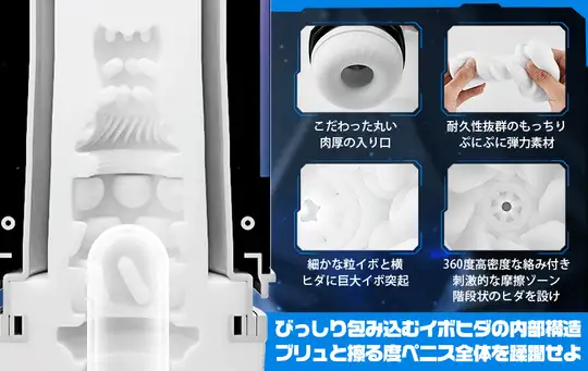 オナホ