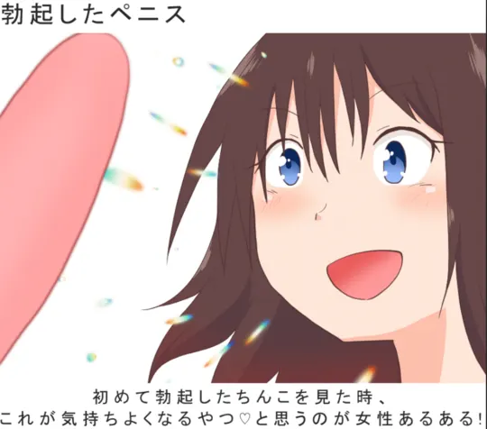 ちんこ 大好き