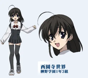 世界