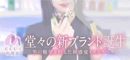ノーハンドで楽しませる人妻大阪店