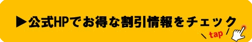 東京美人の公式HP