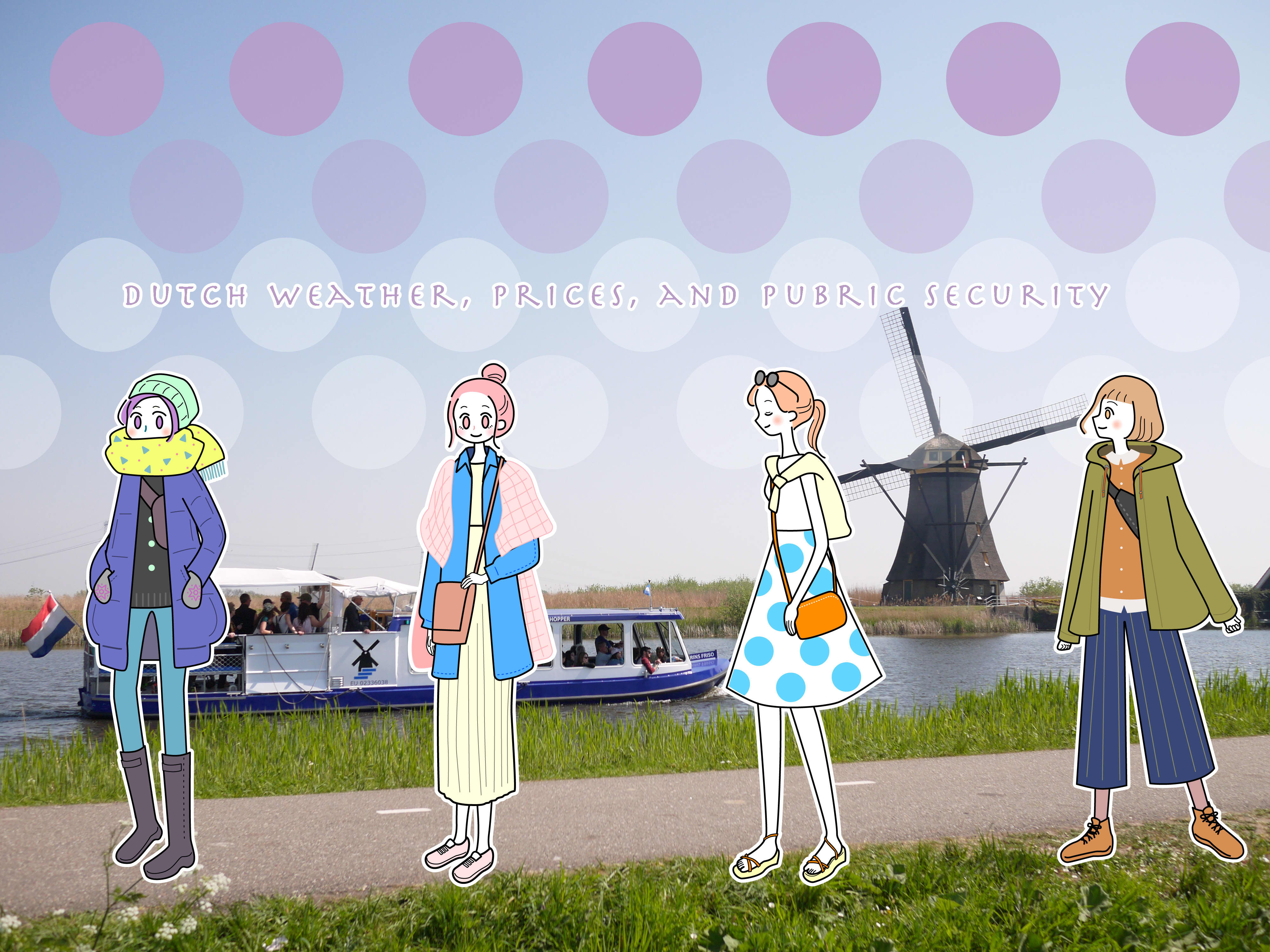 オランダの気候 物価 治安情報 シーン別対策や節約術を可愛いイラストで解説 Trip Partner トリップパートナー