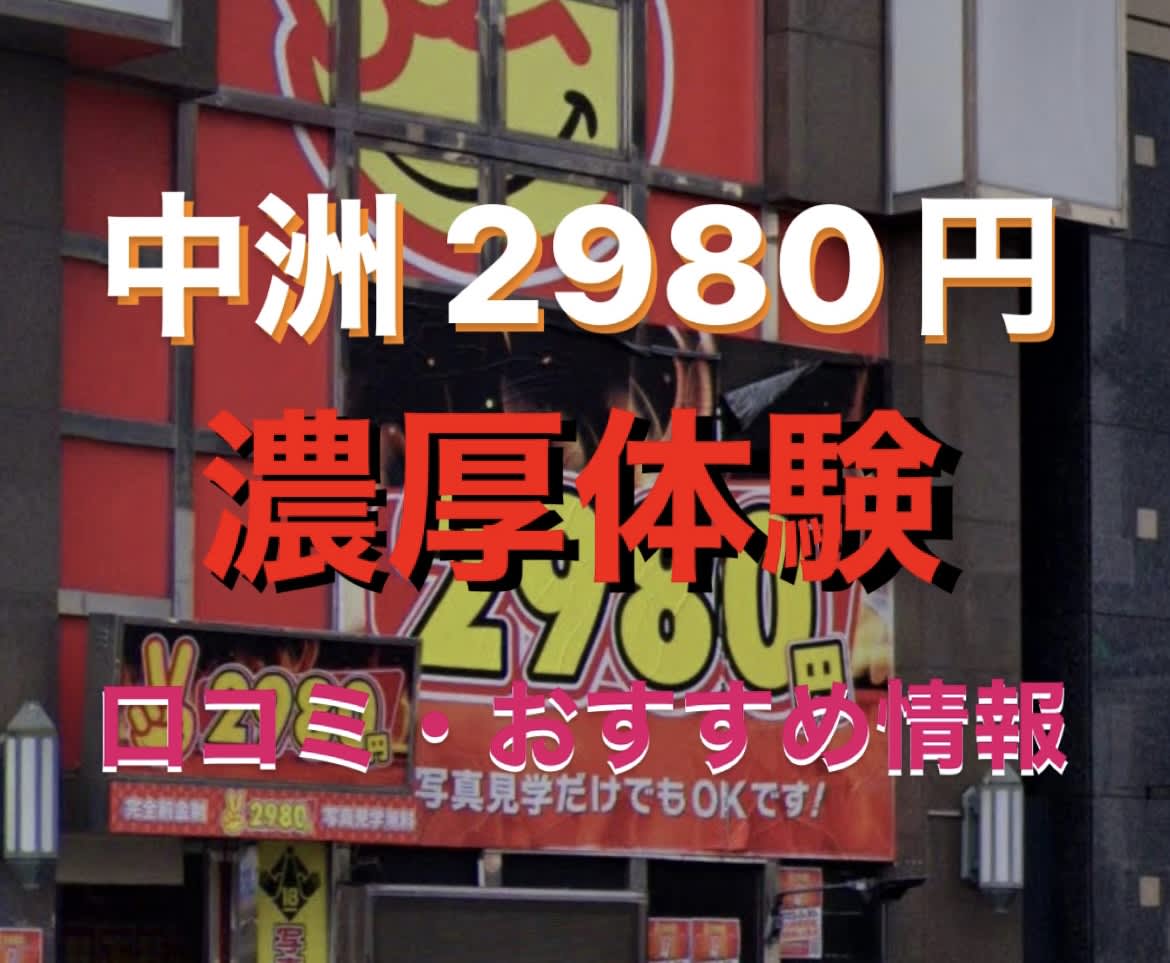 変貌する中洲・天神の歓楽街！格安居酒屋の台頭と店舗再編に見る博多ナイトカルチャーの今