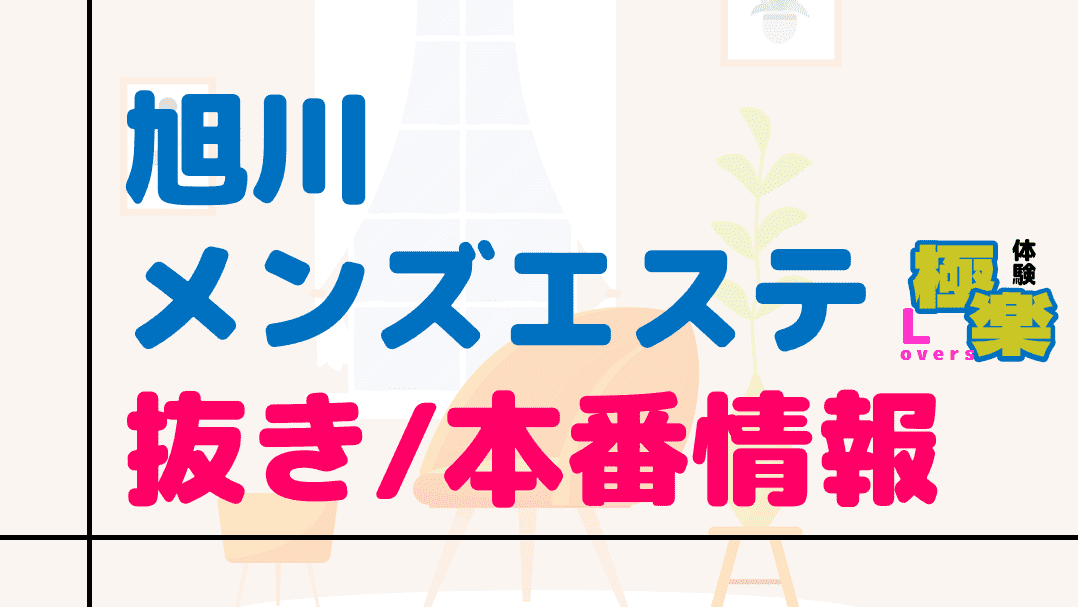 記事のサムネイル