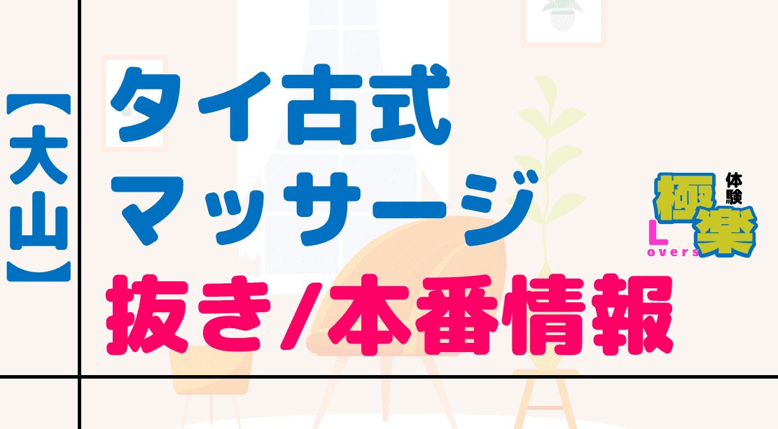 記事のサムネイル