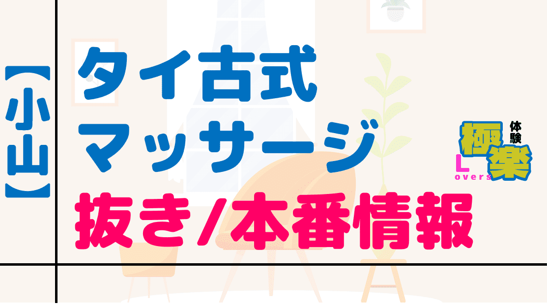 記事のサムネイル