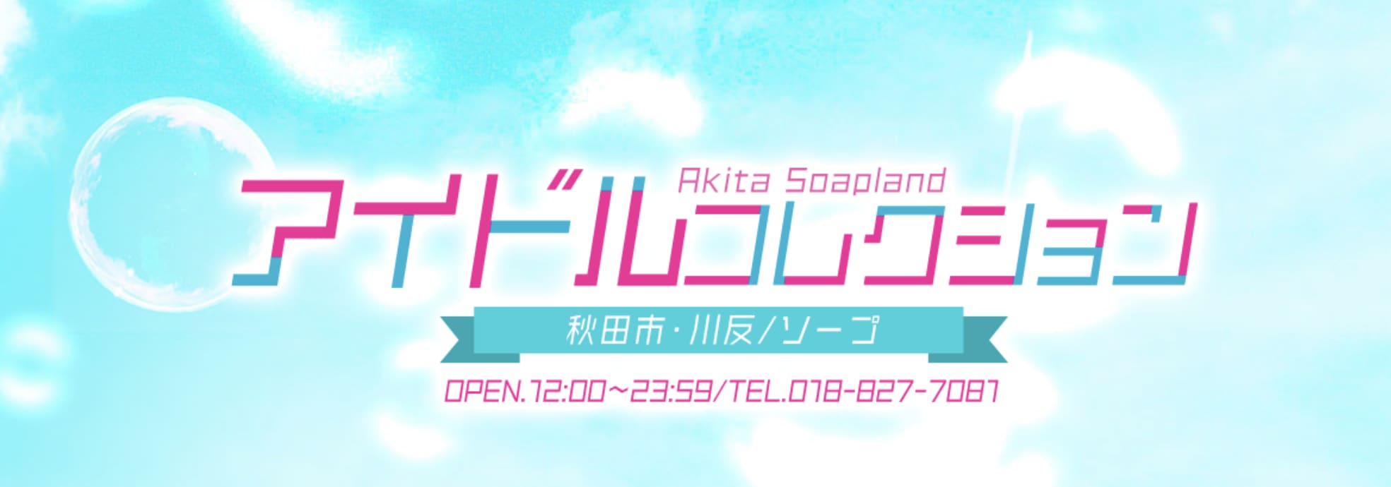 記事のサムネイル