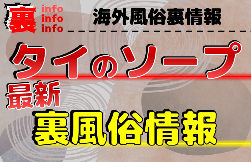 記事のサムネイル