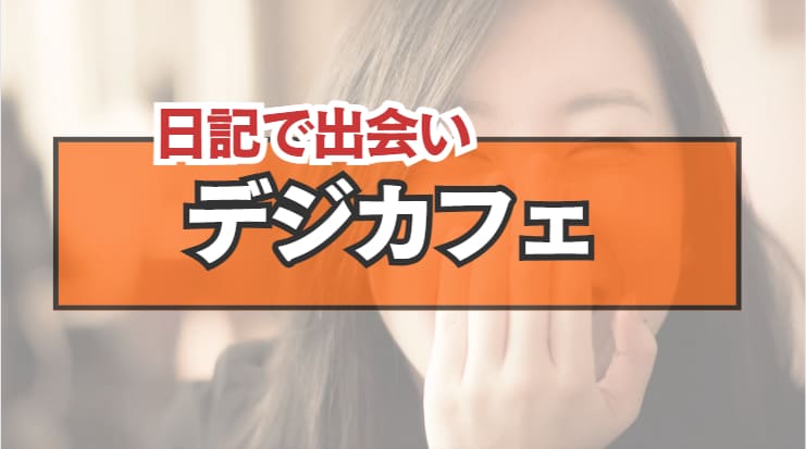 記事のサムネイル
