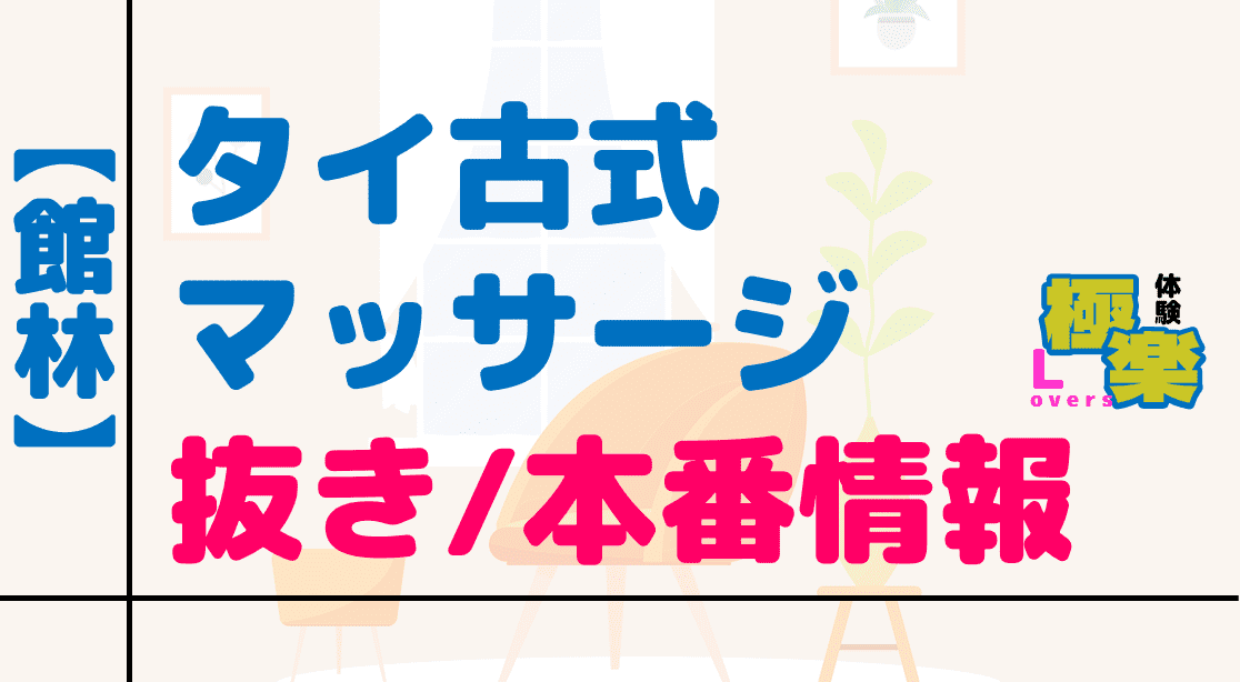 記事のサムネイル