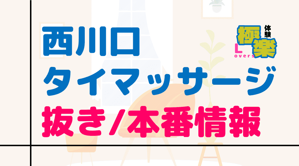 記事のサムネイル