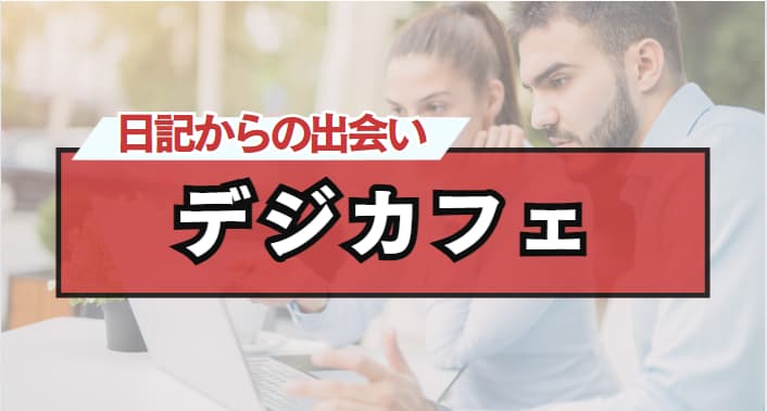 記事のサムネイル