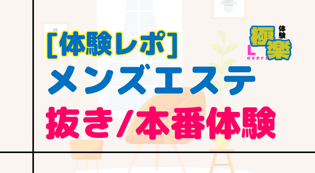 記事のサムネイル