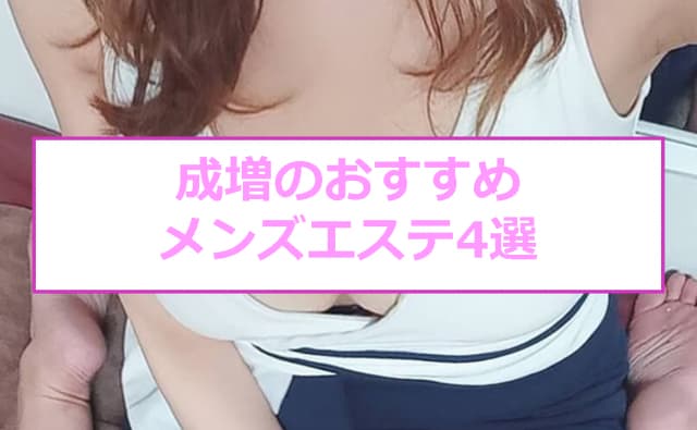 記事のサムネイル