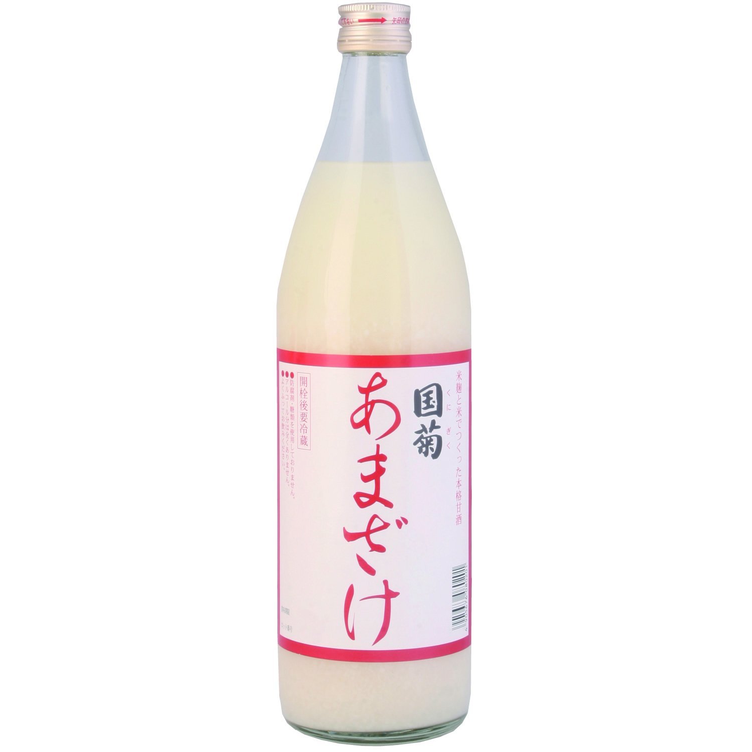 甘酒 ダイエット 痩せ た ブログ