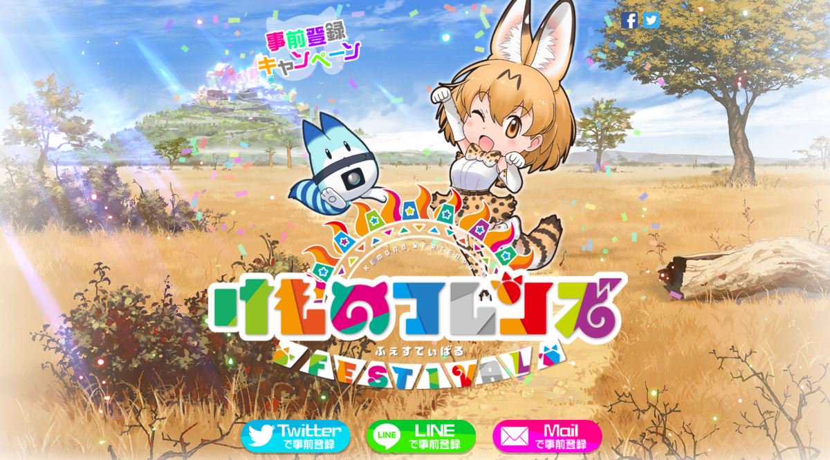 けものフレンズの声優一覧まとめ ゲーム版とアニメ版との変更もチェック