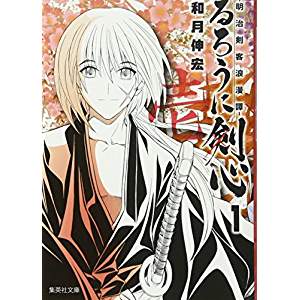 るろうに剣心 緋村剣心の活躍変遷一挙まとめ 人斬り抜刀斎 はどう変わった