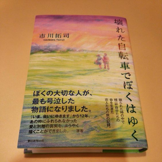 市川拓司の書籍おすすめ｜新作私小説/mm/や映画化の恋愛寫眞など！