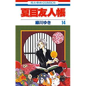 夏目友人帳 夏目レイコの死因は 斑との関係や謎を徹底解説 ネタバレ