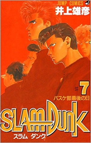 スラムダンク 桜木軍団のメンバーの名前や由来は 徹底解説