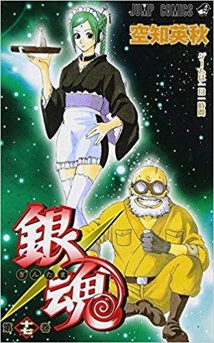 銀魂 たまがかわいい 登場回やたまクエスト篇まとめ