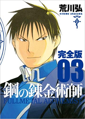 鋼の錬金術師 ロイ マスタング の声優情報は キャラまとめ考察