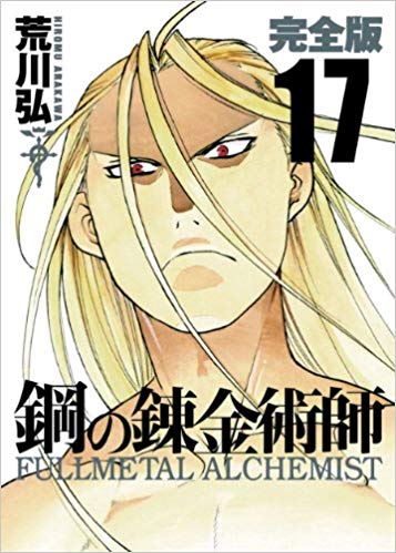 鋼の錬金術師 お父様 とは 声優情報も大公開 考察まとめ