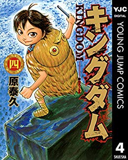 キングダム 貂のかわいい性格とは また 気になる結婚相手は