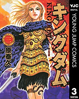 楊端和 可愛くて強い女将軍 彼女の魅力についてご紹介