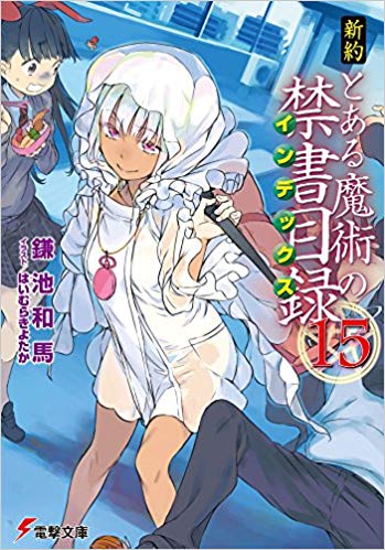 海原光貴の強さや武器は 名言もまとめました とある魔術の禁書目録