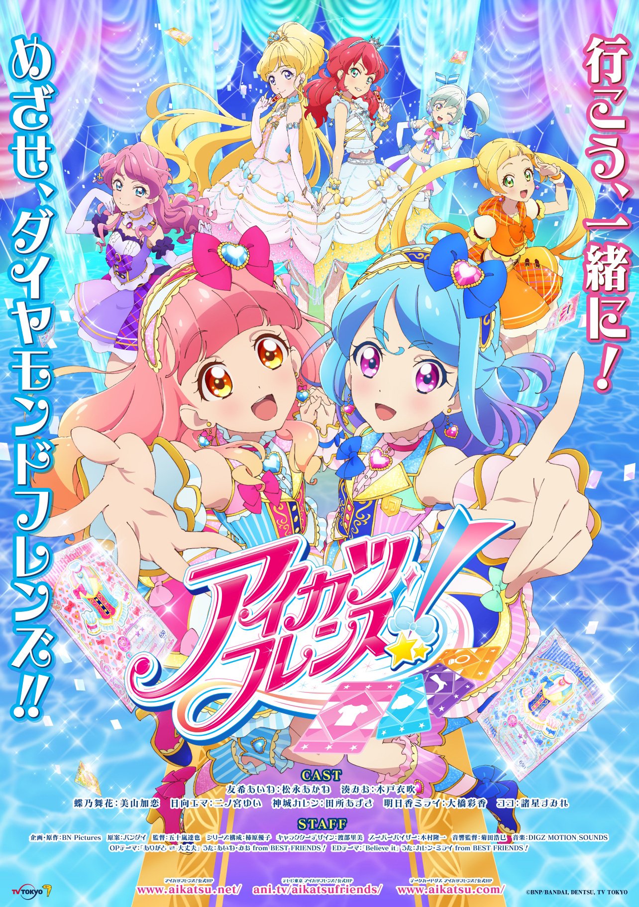 アイカツ 音城セイラの声優 キャラ情報を紹介 大型新人アイドルに注目