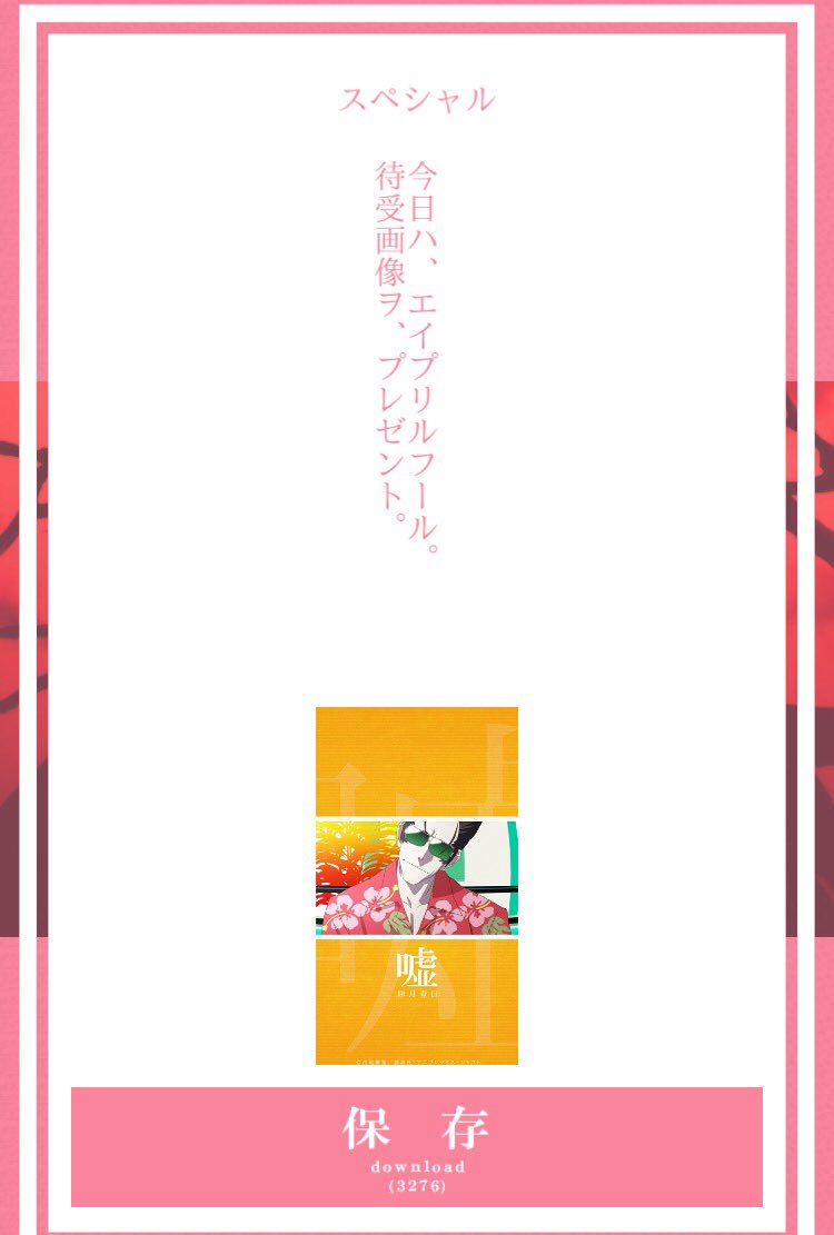 化物語 貝木泥舟のその後はどうなった ネタバレ必死の真相に迫る