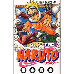 ナルト最強忍術の決定版 忍術の強さランキング一覧 Naruto