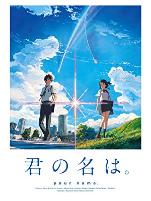 君の名は 昭和にも映画化されていた 真相に迫る