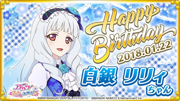 アイカツスターズ 白銀リリィの声優や曲を紹介 チェーンソーで書初めをする