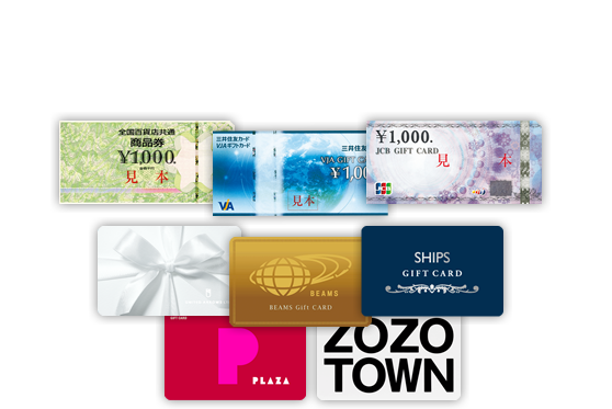 ギフト券のおすすめと使い方 18 ディズニーなどプレゼント お返しに