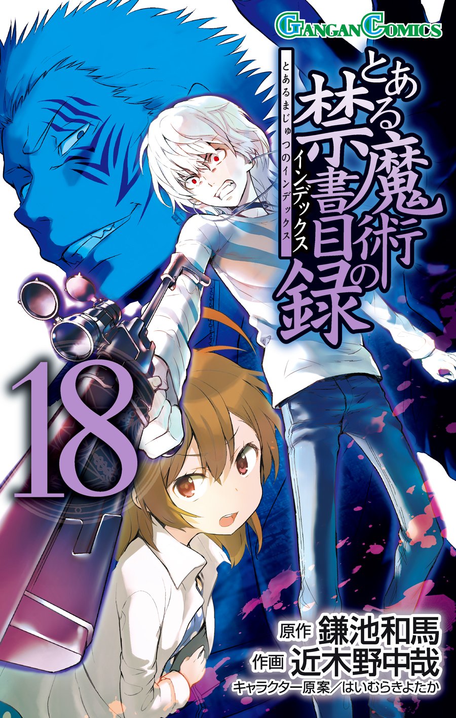 【とある魔術の禁書目録】木原数多の名言や声優まとめ！死亡した？復活する？徹底解説