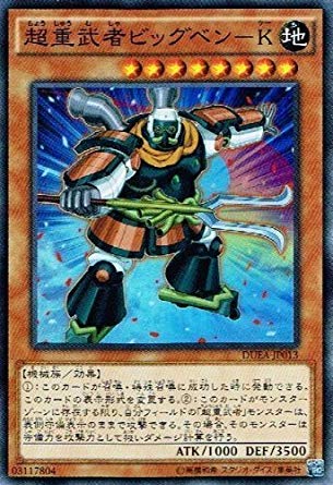 遊戯王 超重武者デッキまとめ 強い デッキレシピは