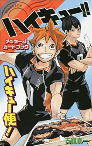 ハイキュー キャラクターのランキング一覧と誕生日 名前 身長まとめ