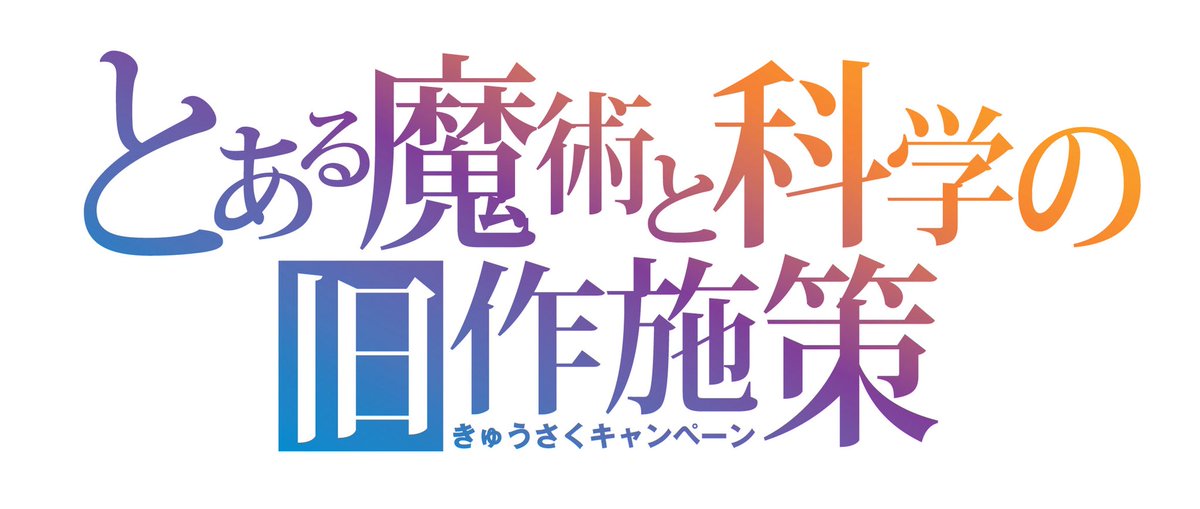 青髪ピアス 名言や能力を総まとめ 正体も考察してみました