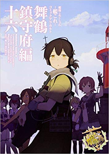 艦これ 大鷹改二の性能や強さは 入手方法や声優情報もお届け