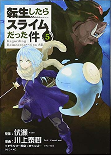 転生したらスライムだった件 リムルのキャラ紹介 性格 声優情報まとめ