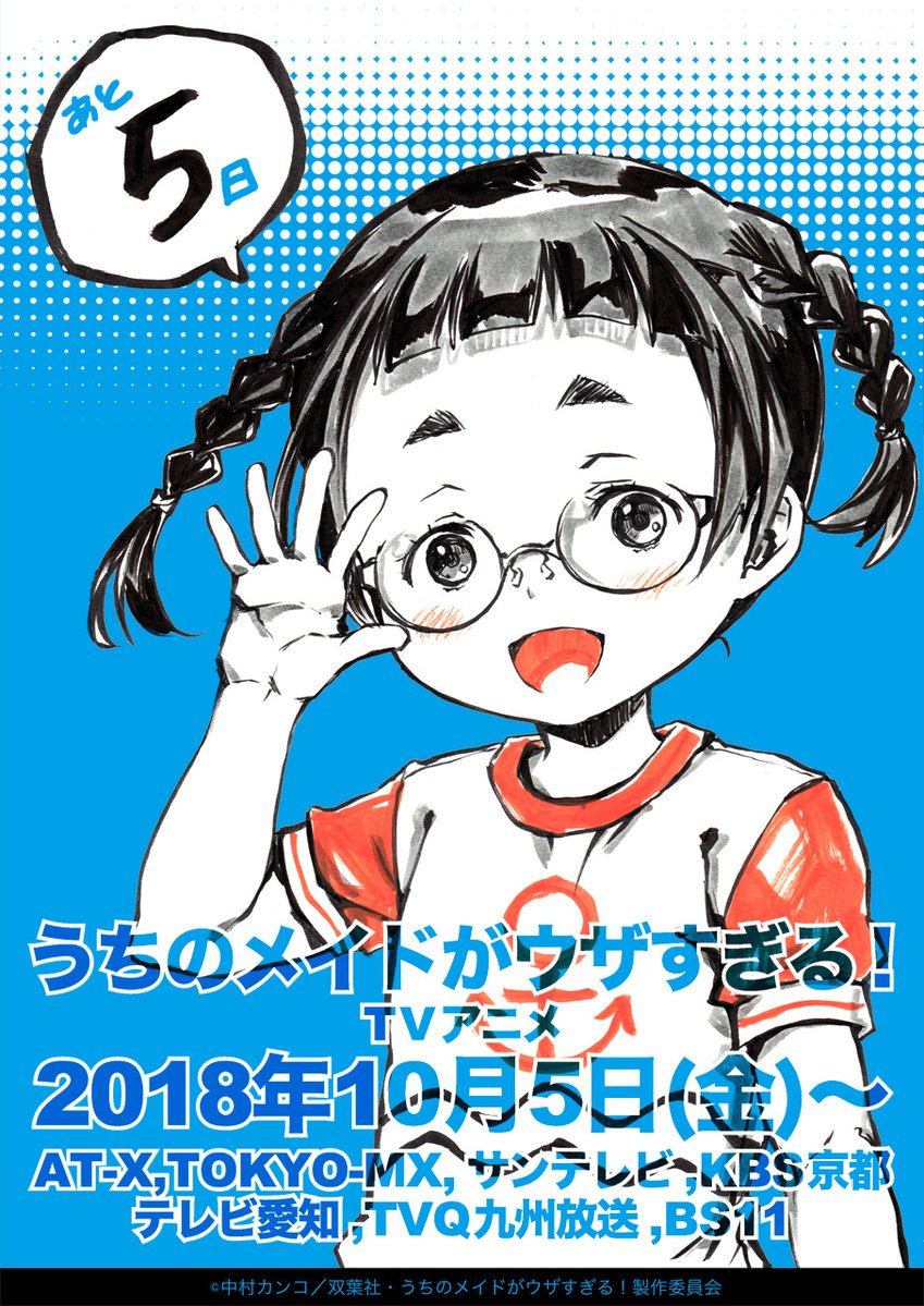 うちのメイドがウザすぎる 鷲崎みみかの声優や性格は ミーシャの同級生を紹介